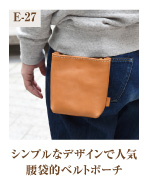 ベルトポーチ 革鞄のherz ヘルツ 公式通販