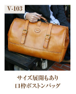 ボストンバッグ・日本製の旅行カバン「革鞄のHERZ(ヘルツ)公式通販」