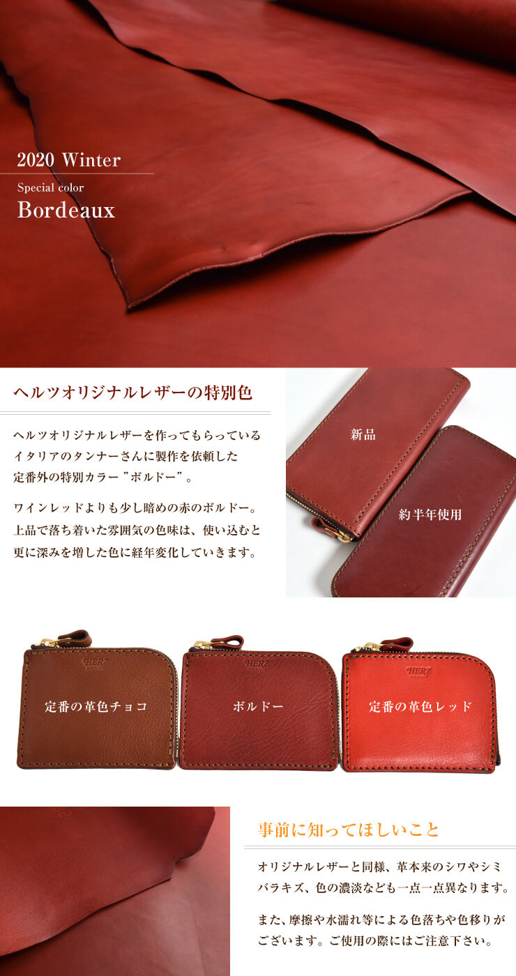 ボルドー特別仕様の三角型ペンケース「革鞄のHERZ(ヘルツ)公式通販」