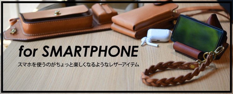 【オンラインショップ限定】スマホをテーマにしたアイテム発売