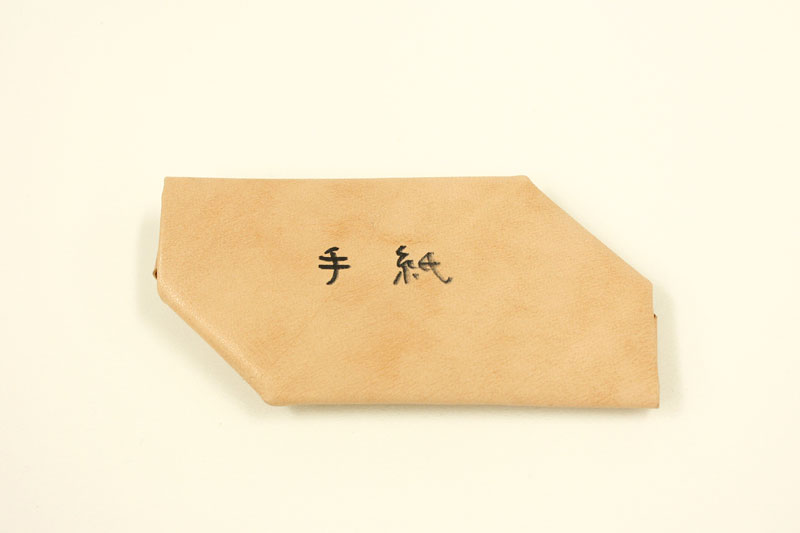 佐藤の革折り紙　手紙