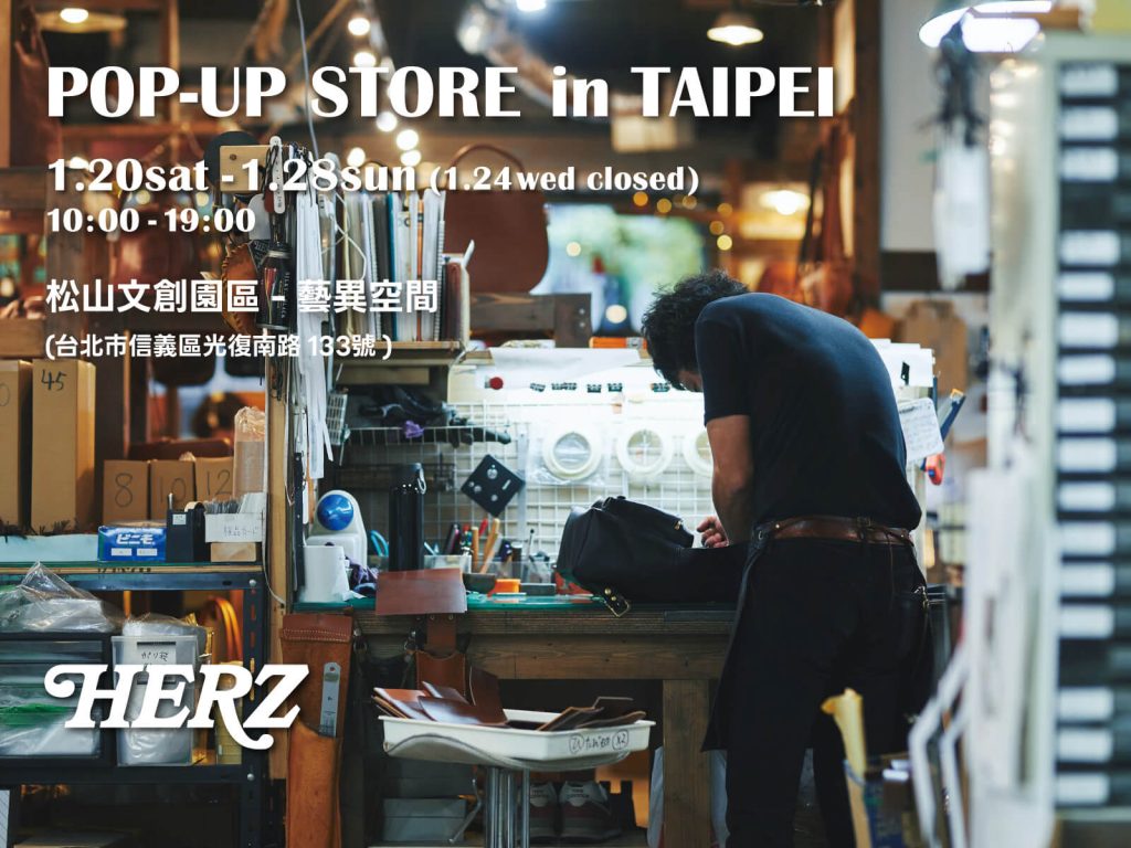 POP-UP STORE in TAIPEI ～台湾で初のポップアップイベント開催～